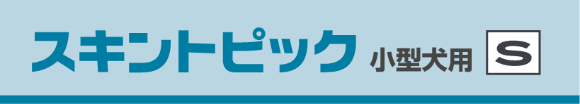 スキントピックの帯画像