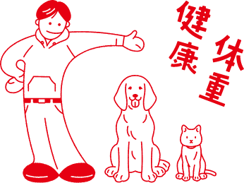 健康体重って？