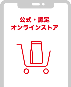 オンラインストアでのご購入の流れ01