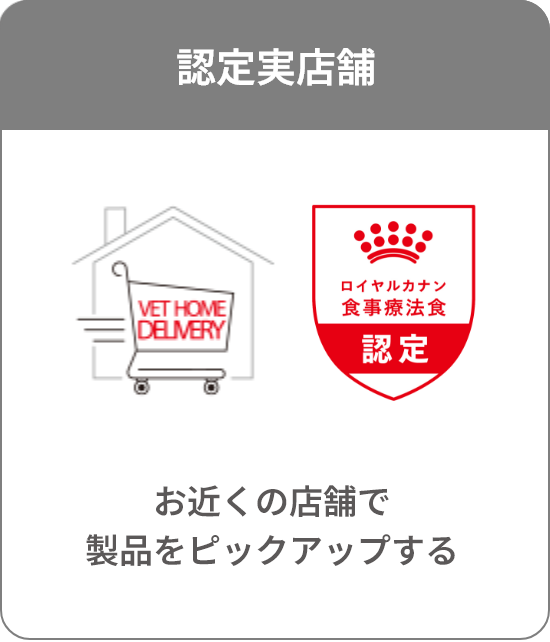 実店舗購入STEP1の画像