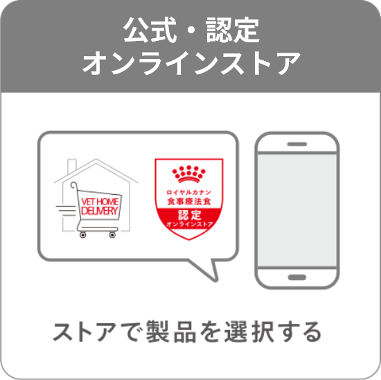 オンライン購入STEP1の画像