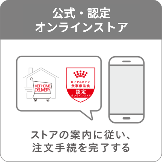 オンライン購入STEP3の画像